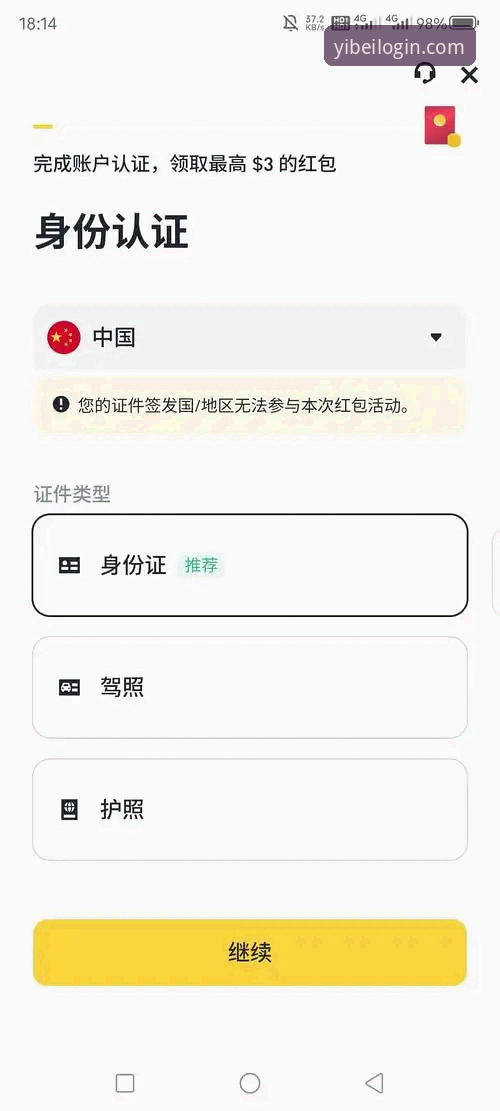 新手必看：易倍体育竞彩投注实战经验分享——从注册到首单全流程指南